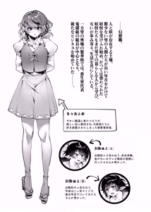 Page 4 of Daburu Nue-chan to Yarashii Koto Shitai - preview thumbnail