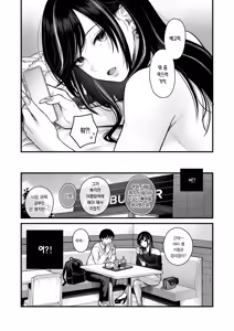 Page 12 of Class no Cool Gal to Yobidashi Sex 3 | 같은 반 쿨 갸루한테 불려 가서 ××× 3 - preview thumbnail