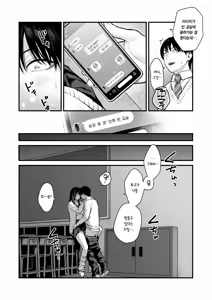 Page 3 of Class no Cool Gal to Yobidashi Sex 3 | 같은 반 쿨 갸루한테 불려 가서 ××× 3 - preview thumbnail