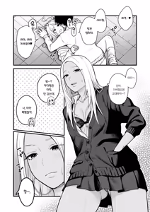 Page 42 of Class no Cool Gal to Yobidashi Sex 3 | 같은 반 쿨 갸루한테 불려 가서 ××× 3 - preview thumbnail