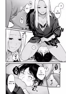 Page 45 of Class no Cool Gal to Yobidashi Sex 3 | 같은 반 쿨 갸루한테 불려 가서 ××× 3 - preview thumbnail