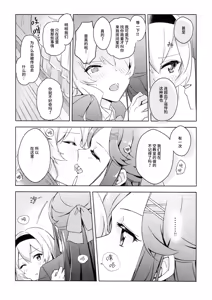 Page 11 of La rumeur sest deja repandue | 谣言已经传播开来 - preview thumbnail