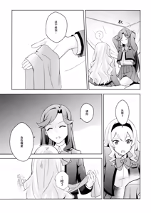Page 12 of La rumeur sest deja repandue | 谣言已经传播开来 - preview thumbnail