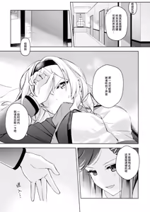Page 13 of La rumeur sest deja repandue | 谣言已经传播开来 - preview thumbnail