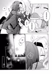 Page 14 of La rumeur sest deja repandue | 谣言已经传播开来 - preview thumbnail