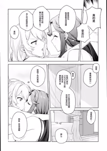 Page 15 of La rumeur sest deja repandue | 谣言已经传播开来 - preview thumbnail