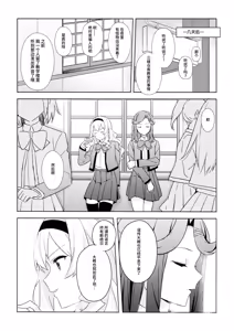 Page 17 of La rumeur sest deja repandue | 谣言已经传播开来 - preview thumbnail