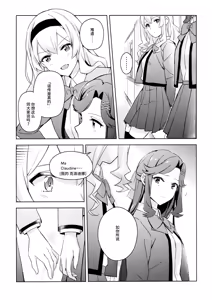 Page 18 of La rumeur sest deja repandue | 谣言已经传播开来 - preview thumbnail