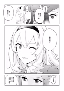 Page 19 of La rumeur sest deja repandue | 谣言已经传播开来 - preview thumbnail