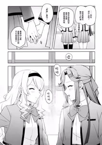 Page 20 of La rumeur sest deja repandue | 谣言已经传播开来 - preview thumbnail