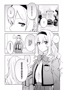 Page 2 of La rumeur sest deja repandue | 谣言已经传播开来 - preview thumbnail