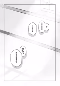 Page 21 of La rumeur sest deja repandue | 谣言已经传播开来 - preview thumbnail