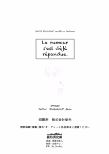 Page 22 of La rumeur sest deja repandue | 谣言已经传播开来 - preview thumbnail