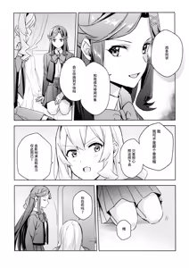 Page 7 of La rumeur sest deja repandue | 谣言已经传播开来 - preview thumbnail