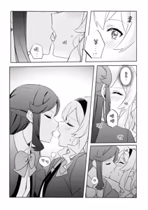 Page 9 of La rumeur sest deja repandue | 谣言已经传播开来 - preview thumbnail