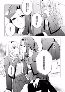 Page 10 of La rumeur sest deja repandue | 谣言已经传播开来 - preview thumbnail