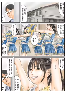 Page 3 of Jikan Teishi Seishunshite iru Cheer-bu to Seito Kaichou ga Mabushii node Seishi de Yogoshite Okimasu - preview thumbnail