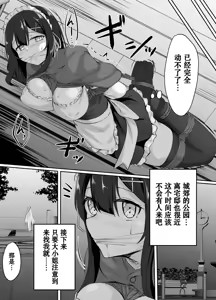 Page 6 of pixiv委托漫画 - preview thumbnail