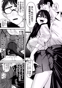 Page 11 of Chotto Matte w Kareshi no Chinchin Yori InCha-kun no Chinchin no Hou ga Kimochi Iin da kedo w - preview thumbnail