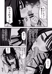 Page 16 of Chotto Matte w Kareshi no Chinchin Yori InCha-kun no Chinchin no Hou ga Kimochi Iin da kedo w - preview thumbnail