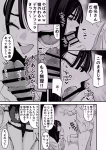 Page 17 of Chotto Matte w Kareshi no Chinchin Yori InCha-kun no Chinchin no Hou ga Kimochi Iin da kedo w - preview thumbnail