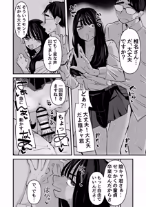 Page 22 of Chotto Matte w Kareshi no Chinchin Yori InCha-kun no Chinchin no Hou ga Kimochi Iin da kedo w - preview thumbnail
