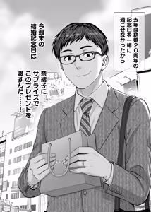 Page 103 of Haha Swapping 2 ~Kaa-chan o Koukanshite Iratsuita Ore no Yabai Shitto no Hanashi~ - preview thumbnail