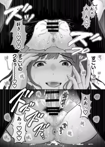 Page 105 of Haha Swapping 2 ~Kaa-chan o Koukanshite Iratsuita Ore no Yabai Shitto no Hanashi~ - preview thumbnail