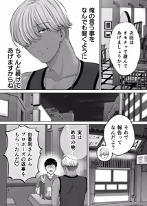 Page 108 of Haha Swapping 2 ~Kaa-chan o Koukanshite Iratsuita Ore no Yabai Shitto no Hanashi~ - preview thumbnail