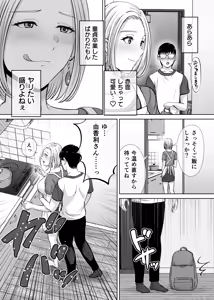Page 13 of Haha Swapping 2 ~Kaa-chan o Koukanshite Iratsuita Ore no Yabai Shitto no Hanashi~ - preview thumbnail