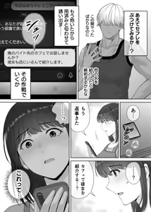 Page 52 of Haha Swapping 2 ~Kaa-chan o Koukanshite Iratsuita Ore no Yabai Shitto no Hanashi~ - preview thumbnail