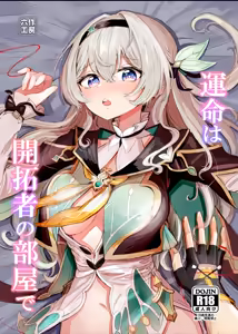 Unmei wa Kaitakusha no Heya de — hentai manga cover on Fhentai