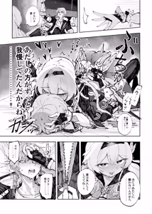 Page 12 of Unmei wa Kaitakusha no Heya de - preview thumbnail