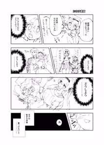 Page 28 of Unmei wa Kaitakusha no Heya de - preview thumbnail