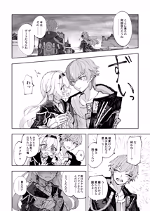 Page 3 of Unmei wa Kaitakusha no Heya de - preview thumbnail