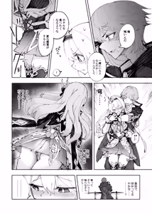 Page 5 of Unmei wa Kaitakusha no Heya de - preview thumbnail