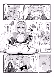 Page 2 of Silver Wolf to Batsu Game - preview thumbnail