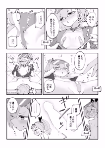 Page 3 of Silver Wolf to Batsu Game - preview thumbnail