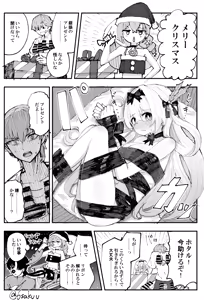Christmas Firefly — hentai manga cover on Fhentai