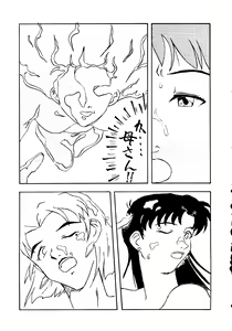 Page 26 of Jinrui Hokan Keikaku Ichi - preview thumbnail