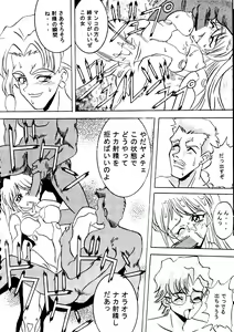 Page 37 of Jinrui Hokan Keikaku Ichi - preview thumbnail
