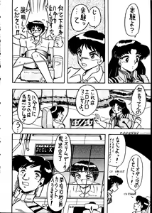 Page 5 of Jinrui Hokan Keikaku Ichi - preview thumbnail