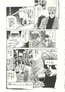 Page 56 of Jinrui Hokan Keikaku Ichi - preview thumbnail