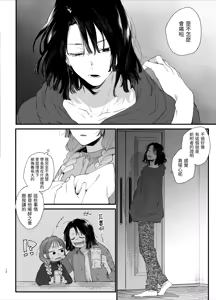 Page 12 of Sewayaki Onna wa Hebatsuki Otoko no Kurutta Aizou ni × Sareru - preview thumbnail