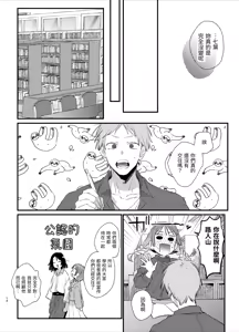 Page 14 of Sewayaki Onna wa Hebatsuki Otoko no Kurutta Aizou ni × Sareru - preview thumbnail