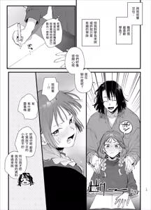 Page 15 of Sewayaki Onna wa Hebatsuki Otoko no Kurutta Aizou ni × Sareru - preview thumbnail