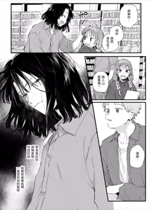 Page 16 of Sewayaki Onna wa Hebatsuki Otoko no Kurutta Aizou ni × Sareru - preview thumbnail