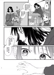 Page 18 of Sewayaki Onna wa Hebatsuki Otoko no Kurutta Aizou ni × Sareru - preview thumbnail