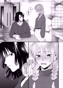 Page 19 of Sewayaki Onna wa Hebatsuki Otoko no Kurutta Aizou ni × Sareru - preview thumbnail