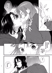 Page 20 of Sewayaki Onna wa Hebatsuki Otoko no Kurutta Aizou ni × Sareru - preview thumbnail